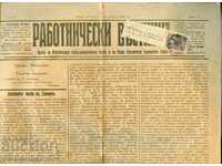 "Ziarul Muncitorilor" 31 10 1908 No. 31 mărci timbre