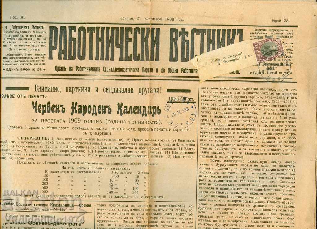 " РАБОТНИЧЕСКИ ВЕСТНИК " 21 10 1908 бр 28 марки печати
