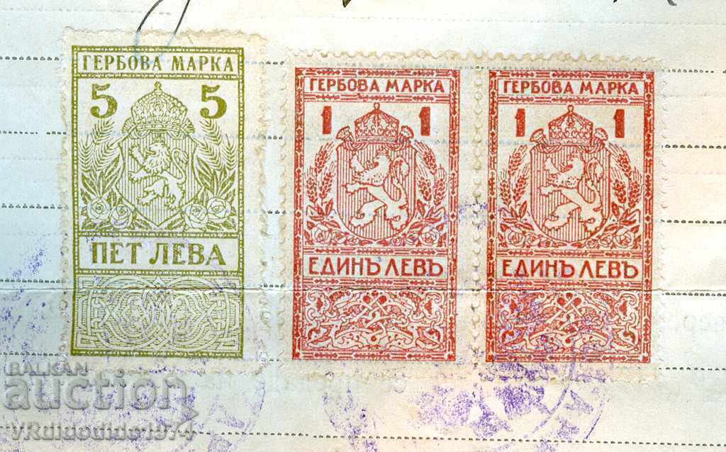 GERB MARKS 2 x 1 + 5 lv 192 .. g PROTEST with price 14.65 BGN | € 7.49 GERB MARKS 2 x 1 + 5 lv 192 .. g PROTEST with price 14.65 BGN | € 7.49