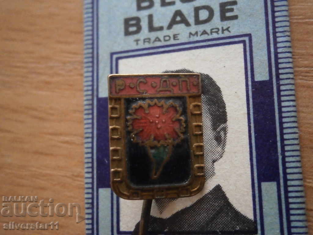 Auction  Р С Д П sign badge kingdom BULGARIA