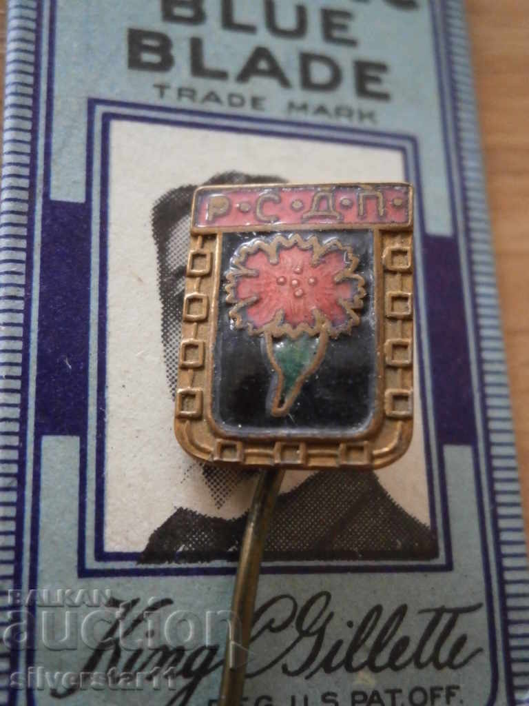 Delivery of Р С Д П sign badge kingdom BULGARIA