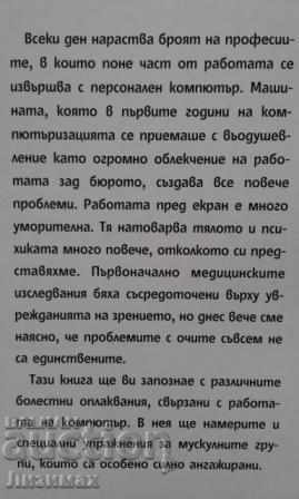 Δημοπρασία Το σύνδρομο του ποντικιού. Ασθένεια και kompyutarista τους Δημοπρασία Το σύνδρομο του ποντικιού. Ασθένεια και kompyutarista τους