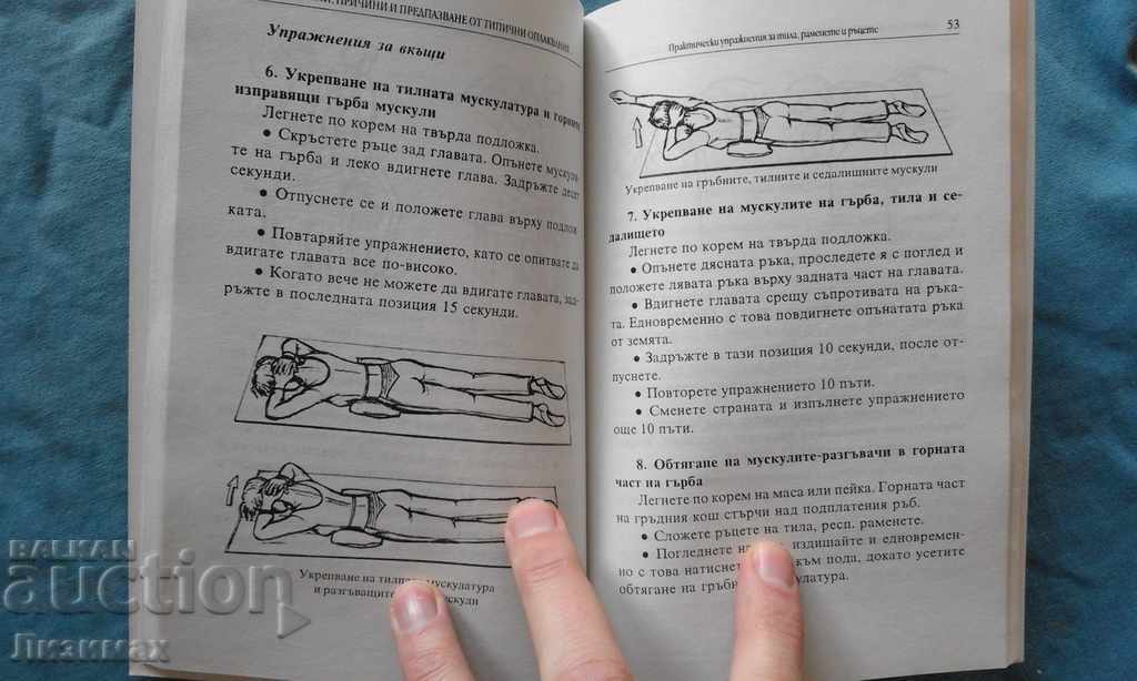 Παράδοση Το σύνδρομο του ποντικιού. Ασθένεια και kompyutarista τους Παράδοση Το σύνδρομο του ποντικιού. Ασθένεια και kompyutarista τους