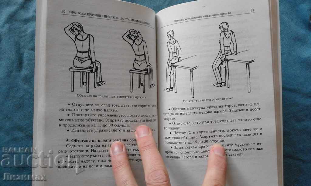 Το σύνδρομο του ποντικιού. Ασθένεια και kompyutarista τους - 5 Το σύνδρομο του ποντικιού. Ασθένεια και kompyutarista τους - 5