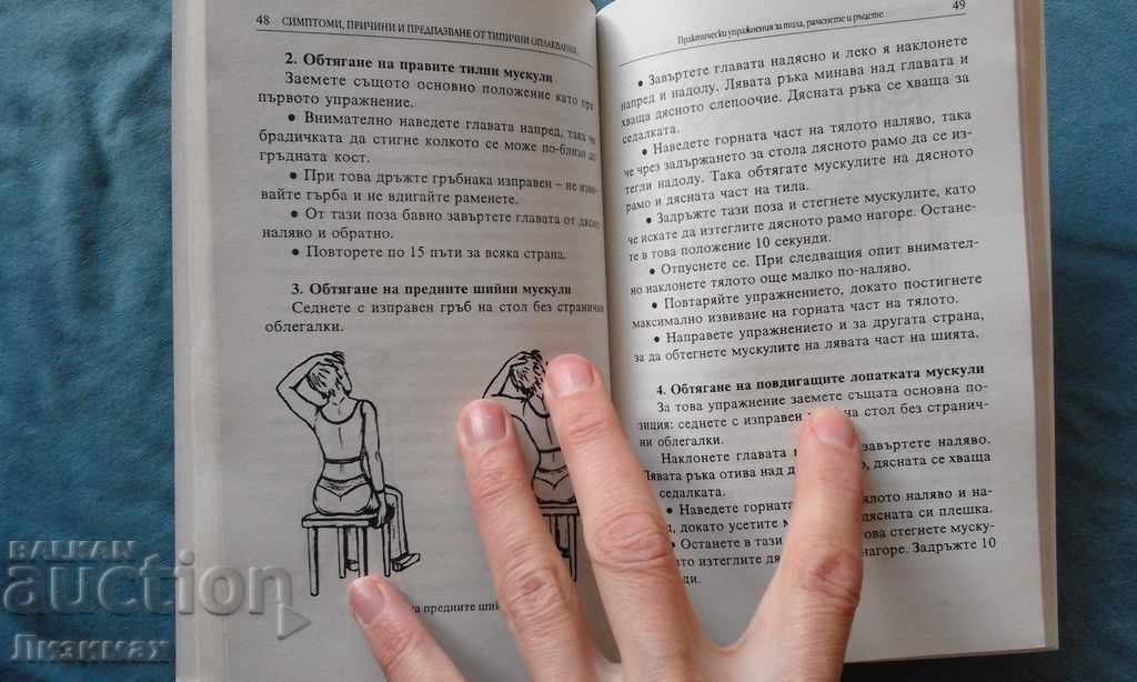 Το σύνδρομο του ποντικιού. Ασθένεια και kompyutarista τους - 6 Το σύνδρομο του ποντικιού. Ασθένεια και kompyutarista τους - 6