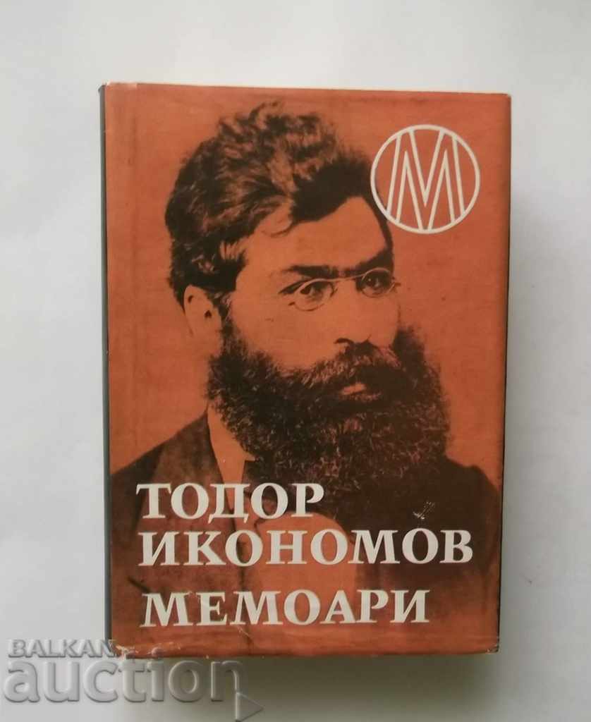 Memoirs - Todor Ikonomov 1973