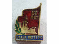 17863 USSR 60d. October Revolution Leningrad 1977 Aurora