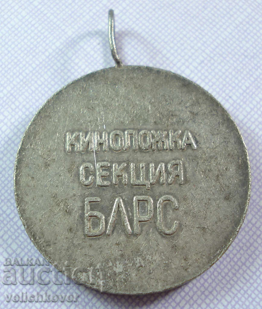 17 888 Βουλγαρία ρείθρων ασημένιο μετάλλιο κυνηγετικά σκυλιά με τιμή 3.00 BGN | € 1.53