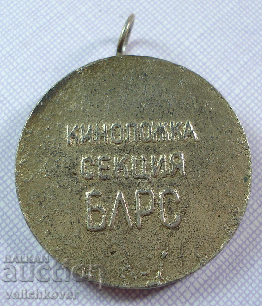 17890 Bulgaria Kynologická Silver medal hunting dogs with price 3.00 BGN | € 1.53 17890 Bulgaria Kynologická Silver medal hunting dogs with price 3.00 BGN | € 1.53