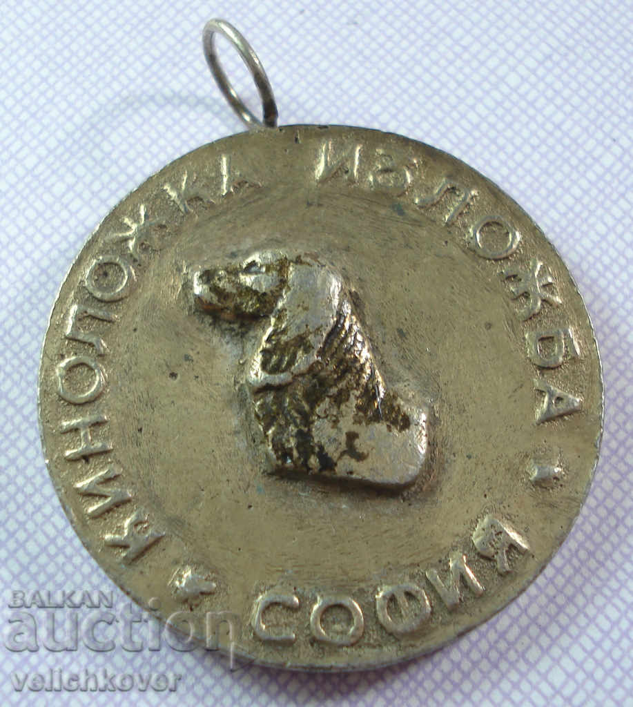 17 890 Βουλγαρία ρείθρων ασημένιο μετάλλιο κυνηγετικά σκυλιά