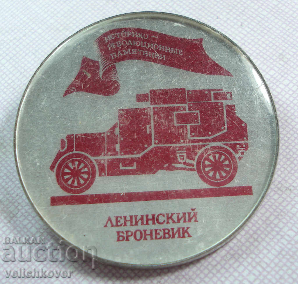 17 893 ΕΣΣΔ Sankt αυτοκίνητο Lenenski bronevik