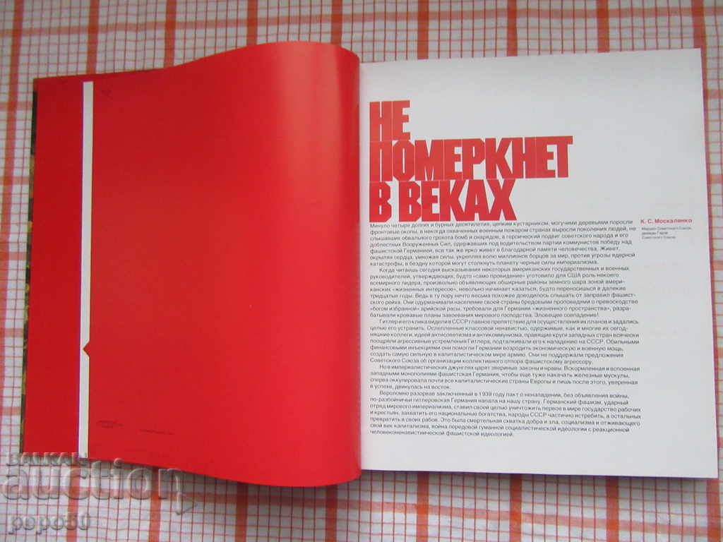 Auction  LUXURY ALBUM "PIVING 40 LIGHT" - 25 X 30.5cm / 1985g /