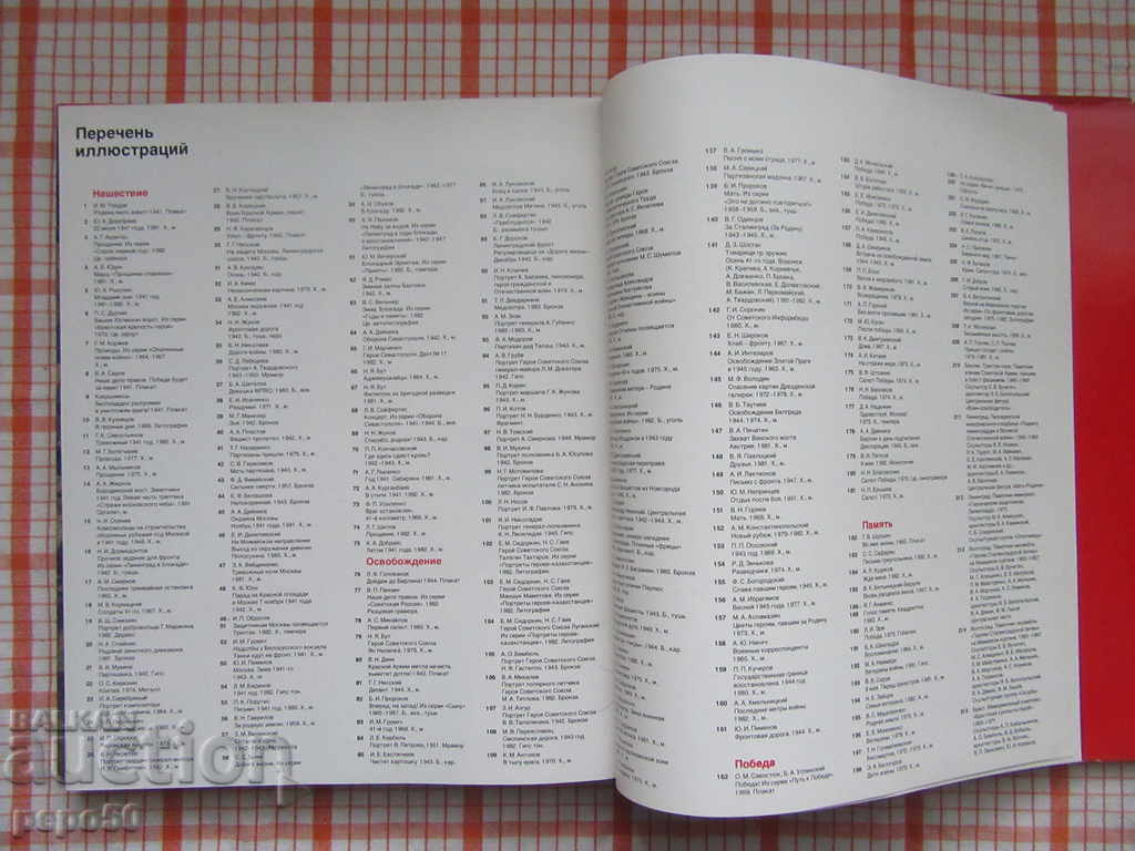 Delivery of LUXURY ALBUM "PIVING 40 LIGHT" - 25 X 30.5cm / 1985g /