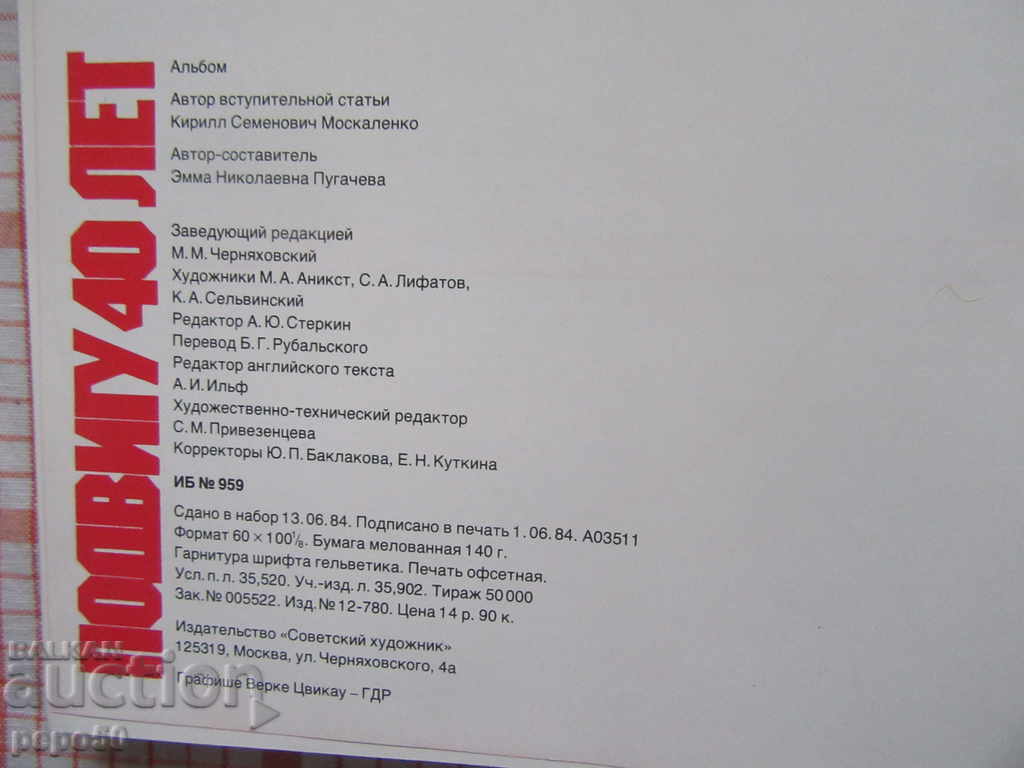 LUXURY ALBUM "PIVING 40 LIGHT" - 25 X 30.5cm / 1985g / - 5