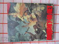 LUX ALBUM "PODVIGU Chron 40". - 25 x 30,5 cm / 1985 /
