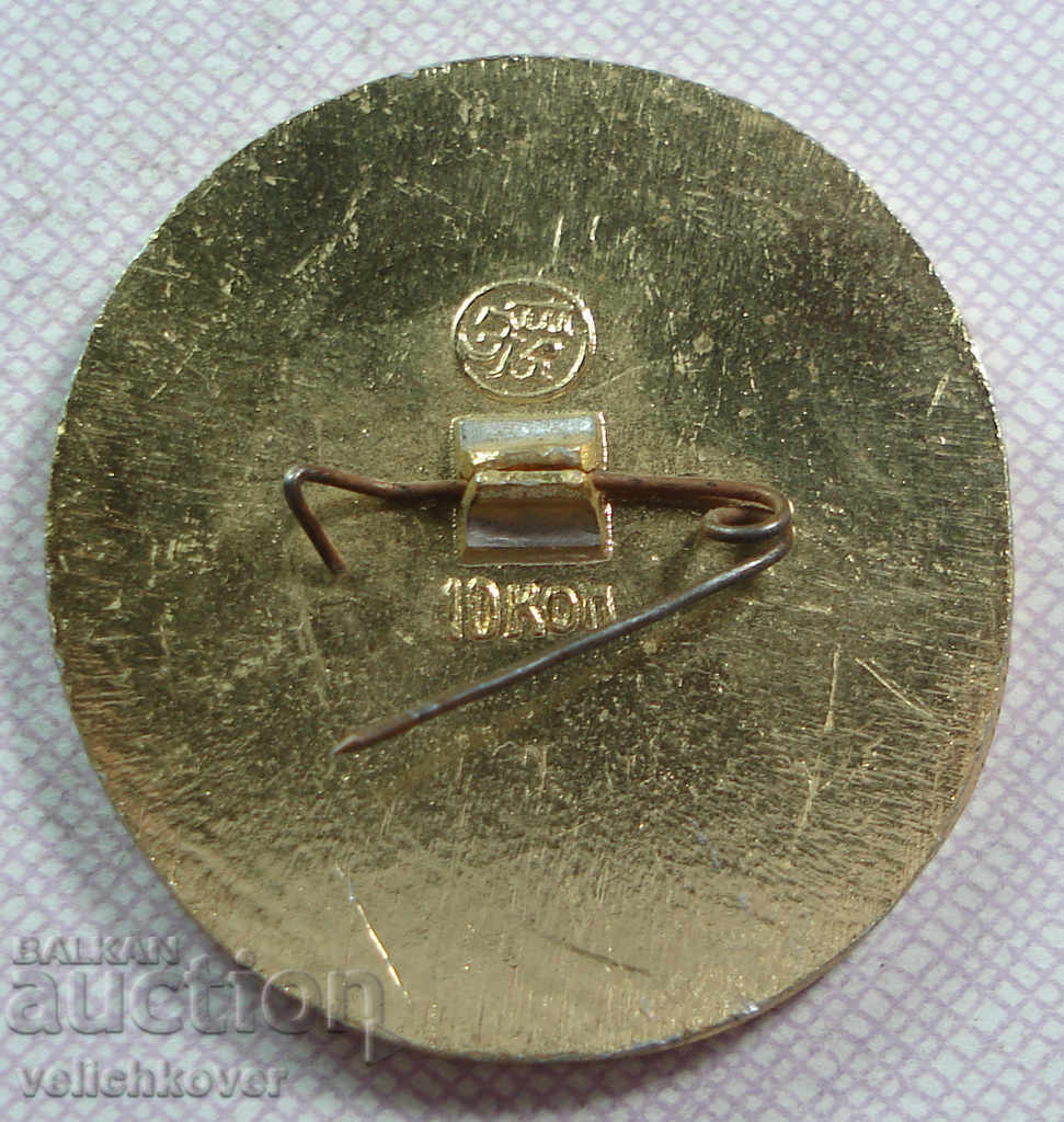 17915 USSR sign Moscow Philharmonic Orchestra with price 2.00 BGN | € 1.02 17915 USSR sign Moscow Philharmonic Orchestra with price 2.00 BGN | € 1.02