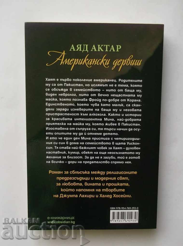 American Dervish - Ayat Aktar 2012 with price 12.00 BGN | € 6.14 American Dervish - Ayat Aktar 2012 with price 12.00 BGN | € 6.14