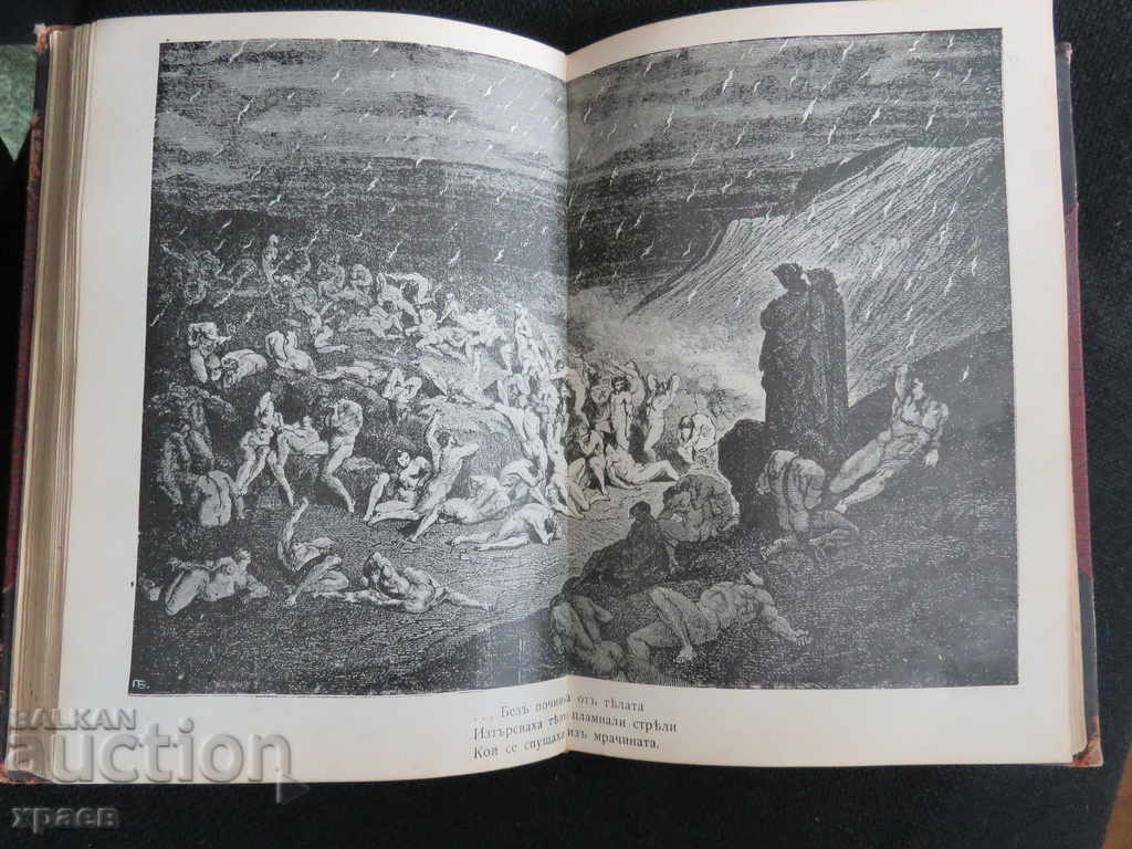 1912 - JSC - Dante Alighieri - Illustrators Gustav Dore - 7