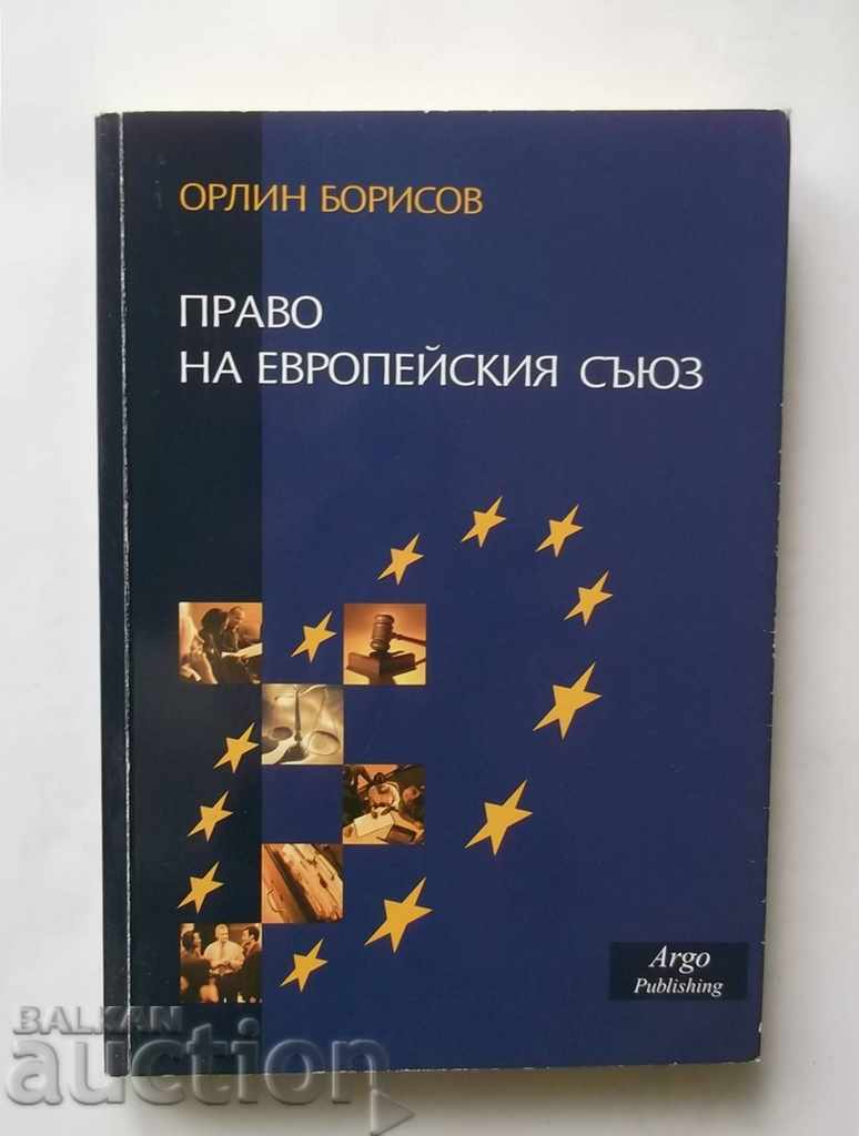 Право на Европейския съюз - Орлин Борисов 2005 г.