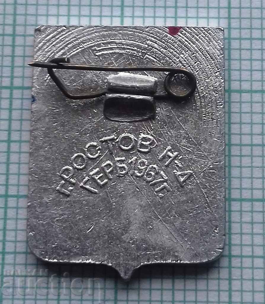 2176 Badge with price 0.30 BGN | € 0.15