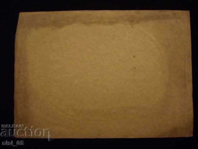 Picture card big-grandfather with her grandchildren with price 20.00 BGN | € 10.23 Picture card big-grandfather with her grandchildren with price 20.00 BGN | € 10.23