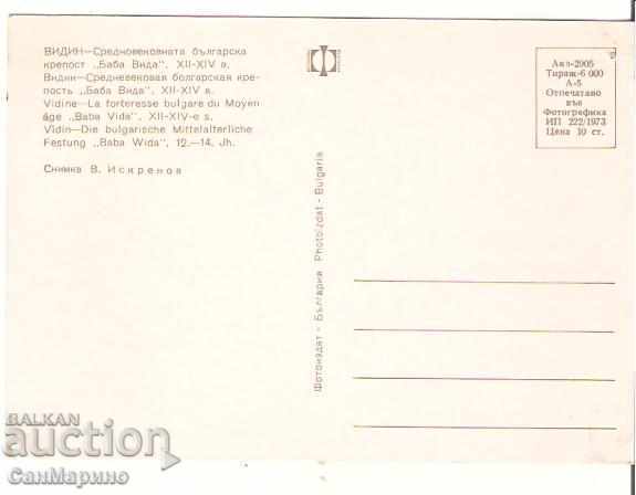 Map Bulgaria Vidin, Baba Vida Fortress 4 * with price 0.40 BGN | € 0.20 Map Bulgaria Vidin, Baba Vida Fortress 4 * with price 0.40 BGN | € 0.20