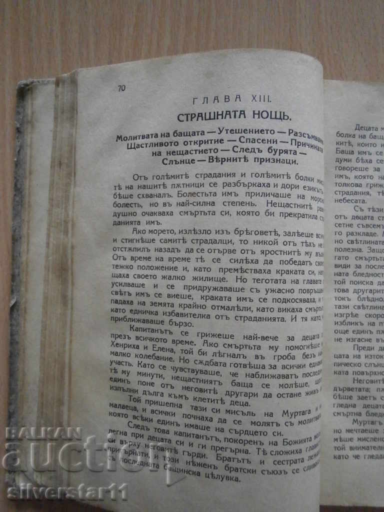 Delivery of Maine Reed 2 120 pages