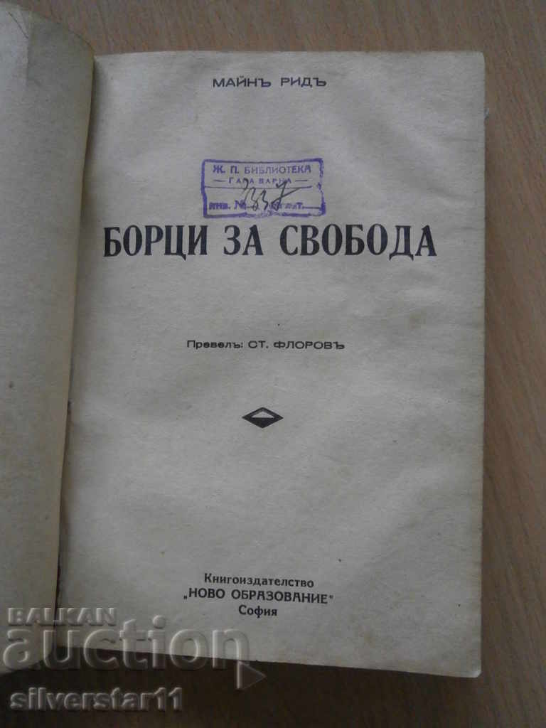 Maine Reed 2 120 pages - 5