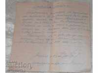 Official Note 1951