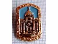 2209 Badge - Romanian mausoleum