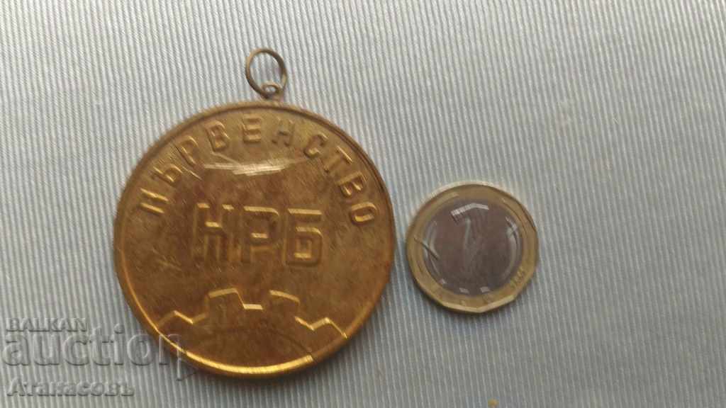 Medal 2nd Grade DOSO Championship of Bulgaria with price 10.00 BGN | € 5.11 Medal 2nd Grade DOSO Championship of Bulgaria with price 10.00 BGN | € 5.11