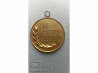Медал 2 степен ДОСО Първенство НРБ