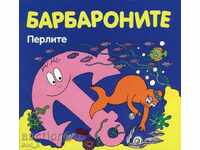 Барбароните: Перлите