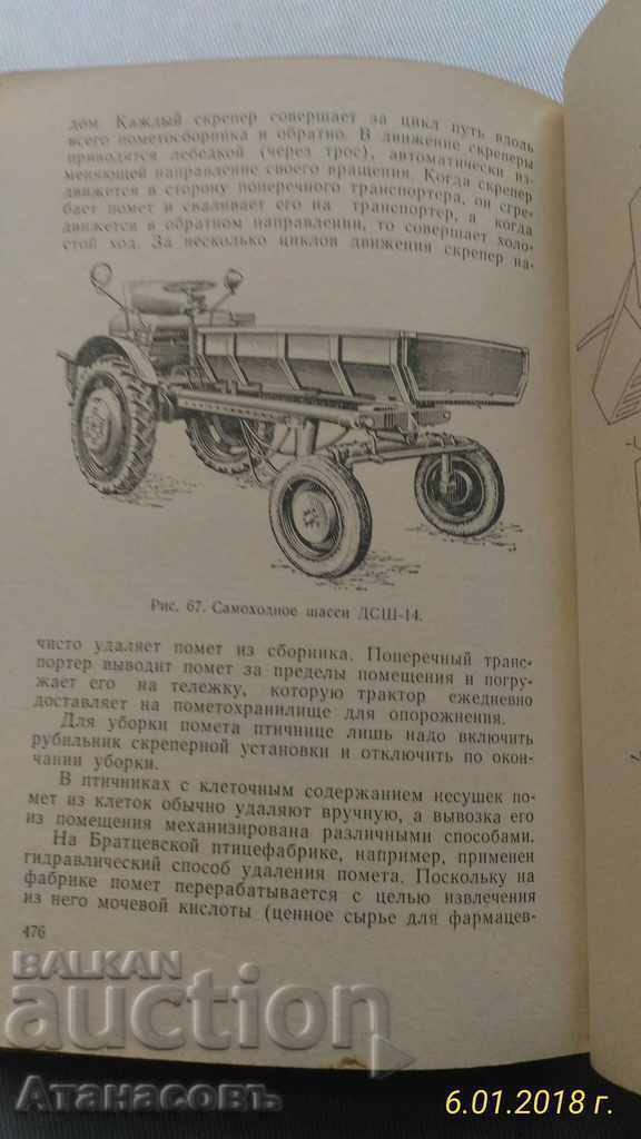 Licitație Păsări de carte Ptitsevodstvo 1963