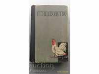 Book of Poultry Breeding 1963