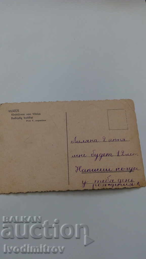 Postcard Vilnius Kirchturme von Vilnius with price 0.65 BGN | € 0.33 Postcard Vilnius Kirchturme von Vilnius with price 0.65 BGN | € 0.33