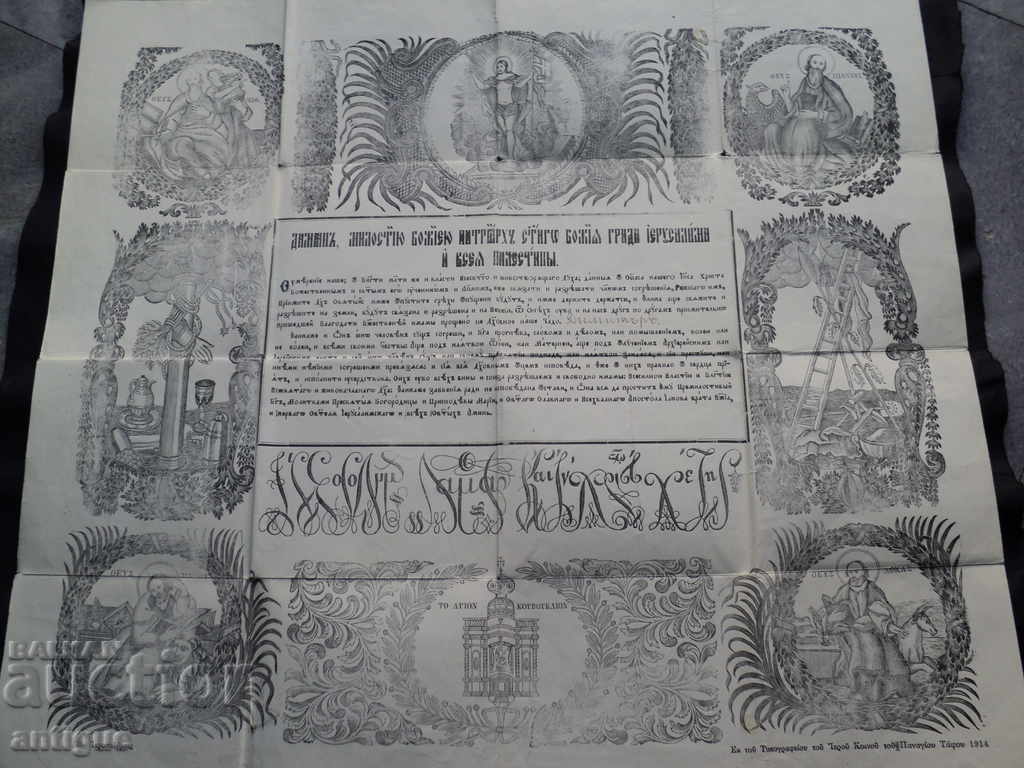 Παράδοση Πωλούνται πολύ παλιά άδεια βάπτισης. Παράδοση Πωλούνται πολύ παλιά άδεια βάπτισης.