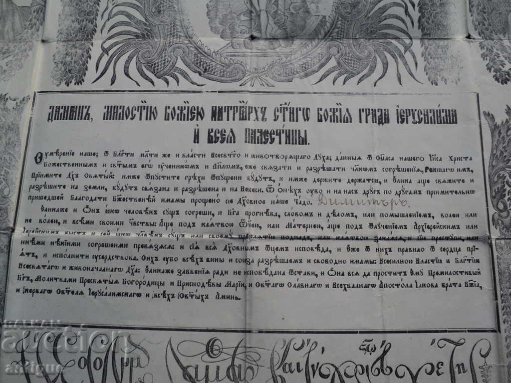 Πωλούνται πολύ παλιά άδεια βάπτισης. - 6 Πωλούνται πολύ παλιά άδεια βάπτισης. - 6