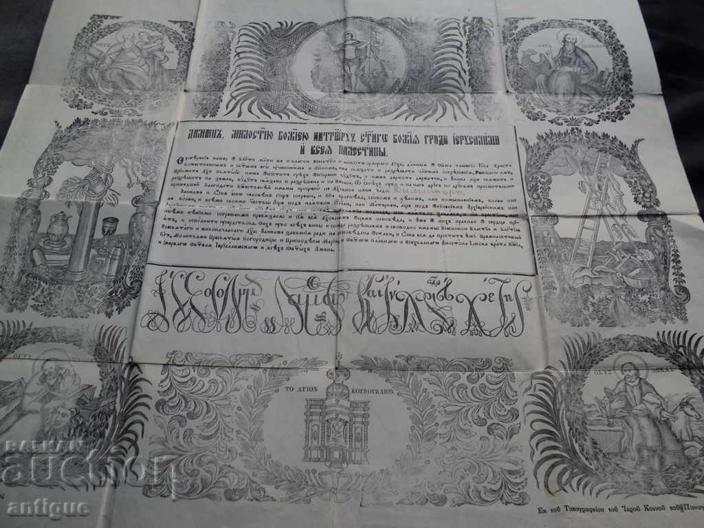 Πωλούνται πολύ παλιά άδεια βάπτισης. - 7 Πωλούνται πολύ παλιά άδεια βάπτισης. - 7