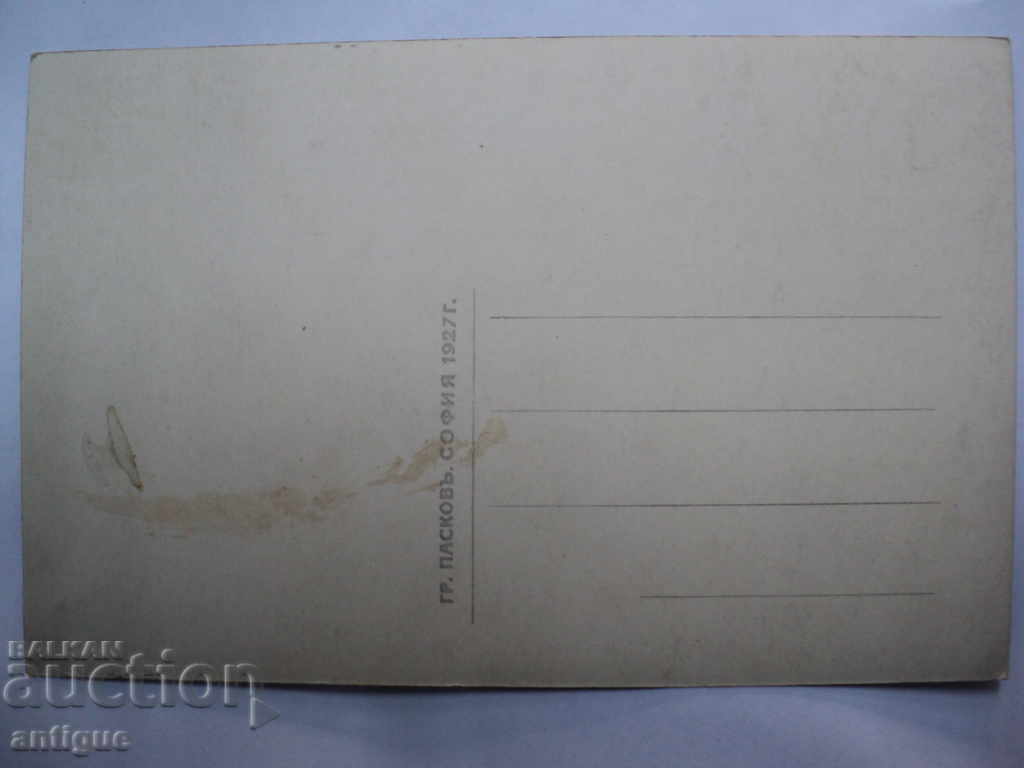 I SELL THE OLD CARD-WAVE. with price 10.00 BGN | € 5.11 I SELL THE OLD CARD-WAVE. with price 10.00 BGN | € 5.11