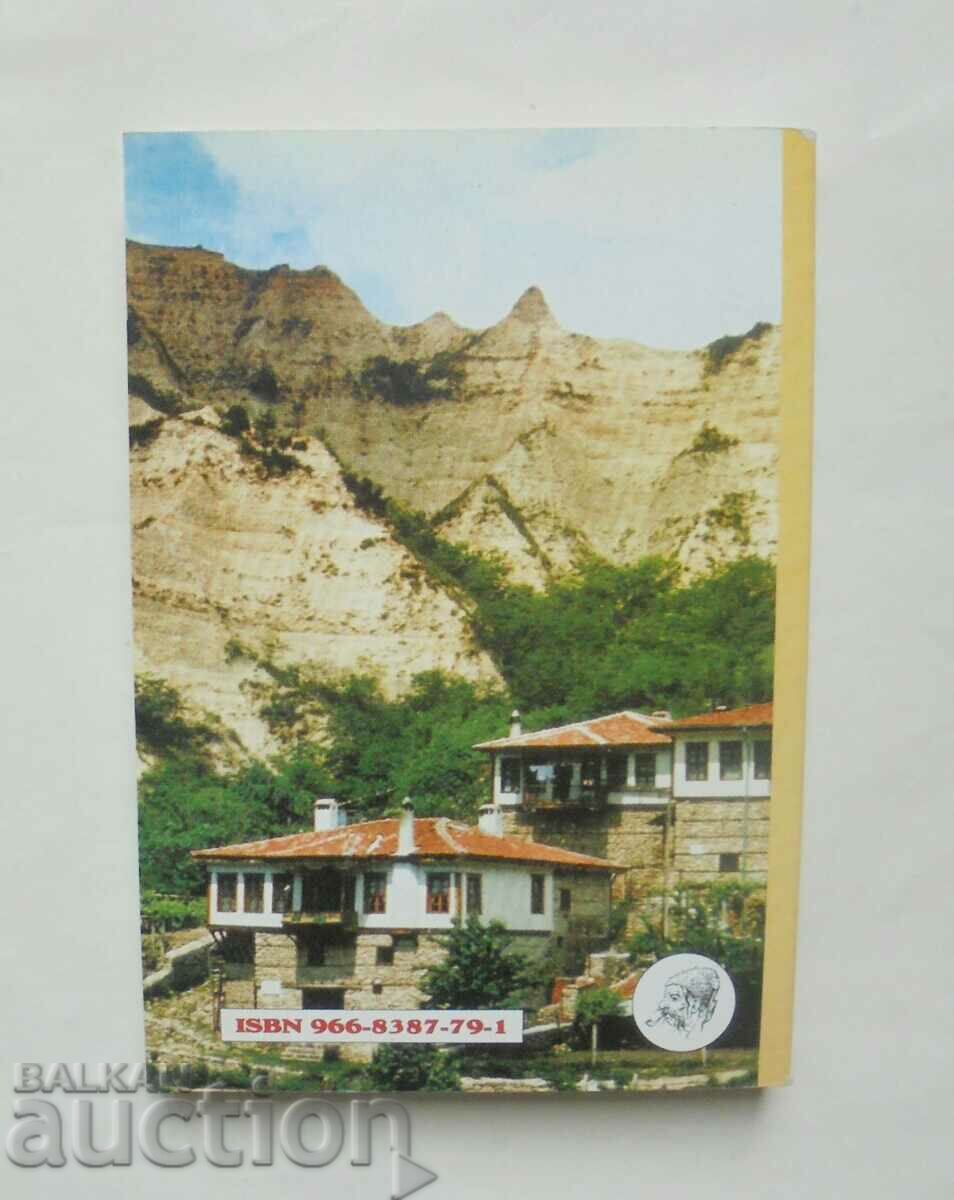 Ουκρανίας-βουλγαρική Επίκαιρα λεξικό Vladislav Taranyuk 2008 με τιμή 100.00 BGN | € 51.13 Ουκρανίας-βουλγαρική Επίκαιρα λεξικό Vladislav Taranyuk 2008 με τιμή 100.00 BGN | € 51.13