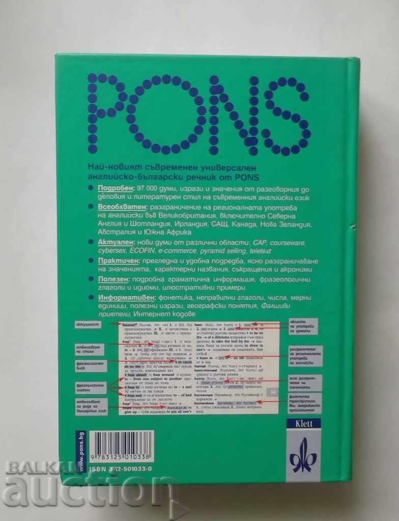 PONS. Αγγλικά-Βουλγαρικά καθολική λεξικό το 2003 με τιμή 25.00 BGN | € 12.78 PONS. Αγγλικά-Βουλγαρικά καθολική λεξικό το 2003 με τιμή 25.00 BGN | € 12.78