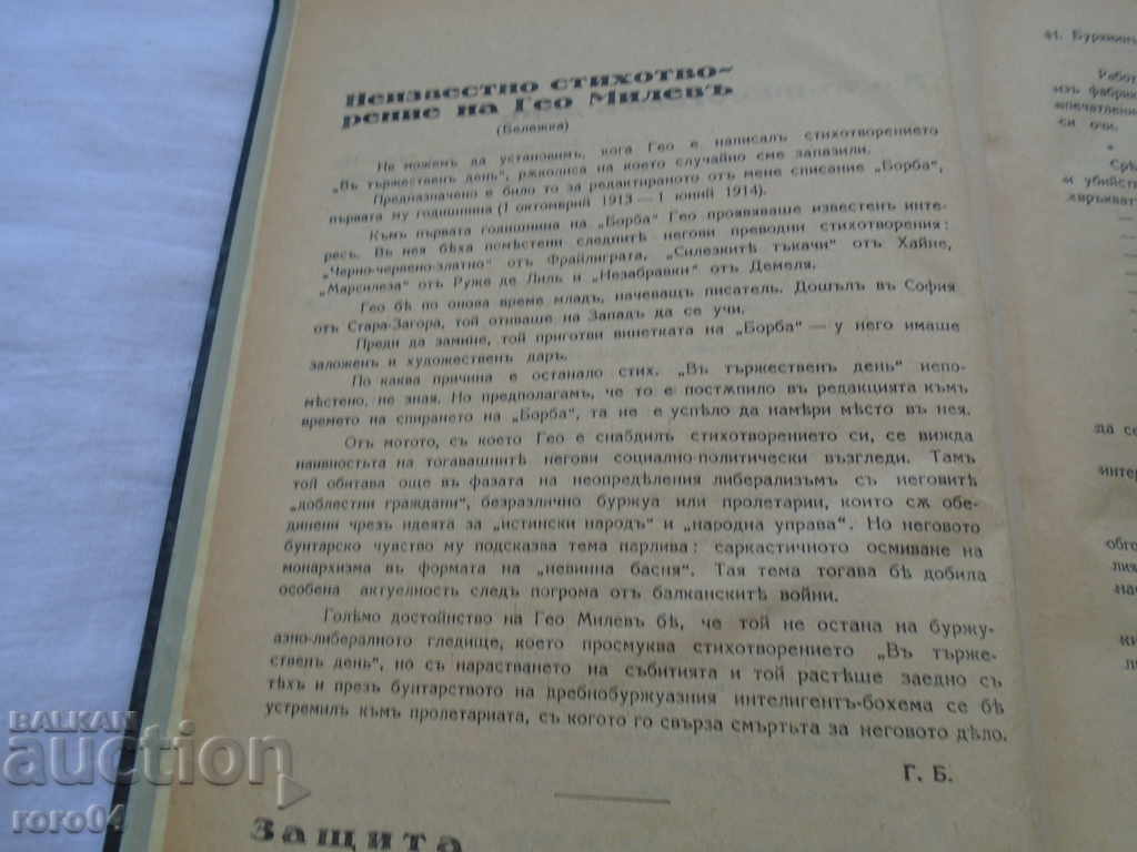 Auction ZVEZDA - LITERARY - PUBLIC BICYCLES Auction ZVEZDA - LITERARY - PUBLIC BICYCLES