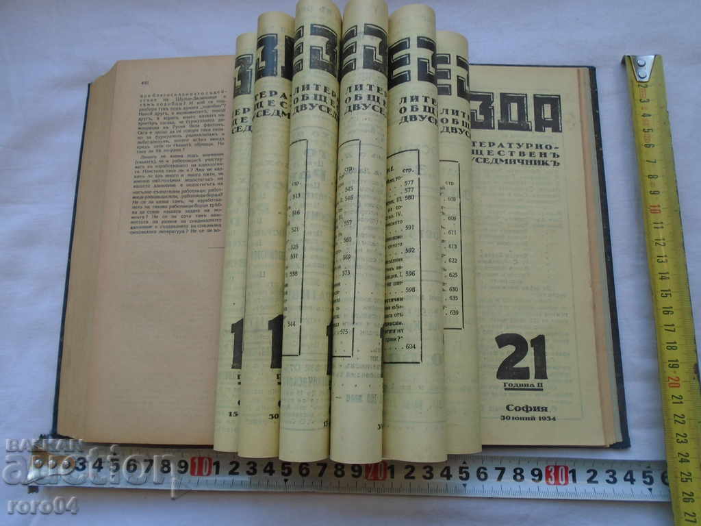 Delivery of ZVEZDA - LITERARY - PUBLIC BICYCLES Delivery of ZVEZDA - LITERARY - PUBLIC BICYCLES