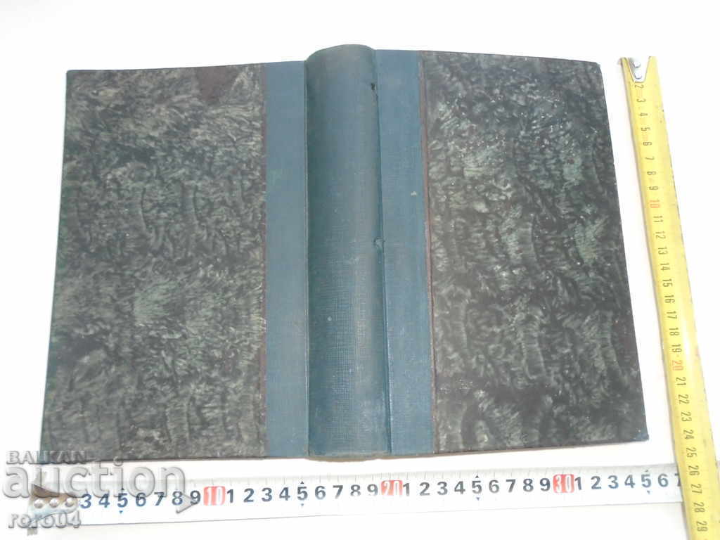 ZVEZDA - LITERARY - PUBLIC BICYCLES - 6 ZVEZDA - LITERARY - PUBLIC BICYCLES - 6