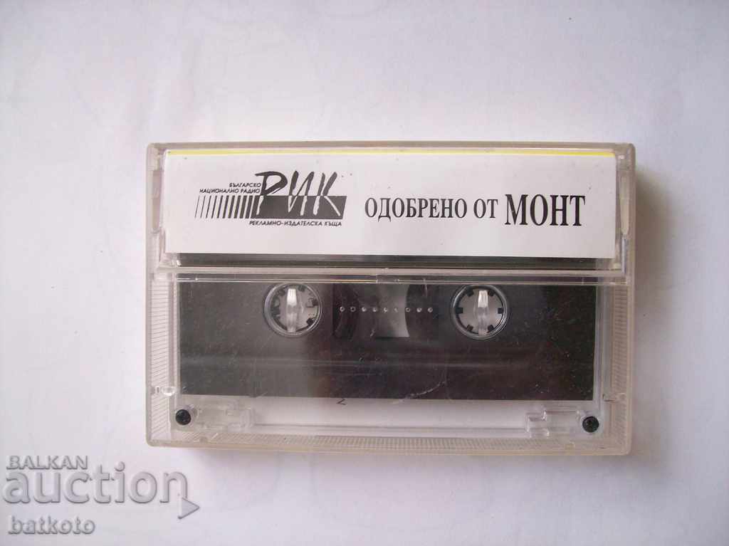 Audio cassette - Phonetic course on Русскому языку with price 2.00 BGN | € 1.02 Audio cassette - Phonetic course on Русскому языку with price 2.00 BGN | € 1.02