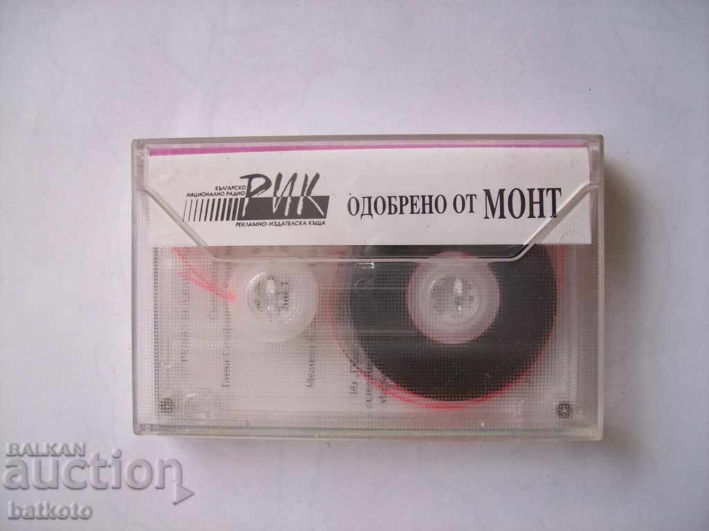 Audio Cassette - A Story to Gianni Rodari 2 with price 2.00 BGN | € 1.02 Audio Cassette - A Story to Gianni Rodari 2 with price 2.00 BGN | € 1.02