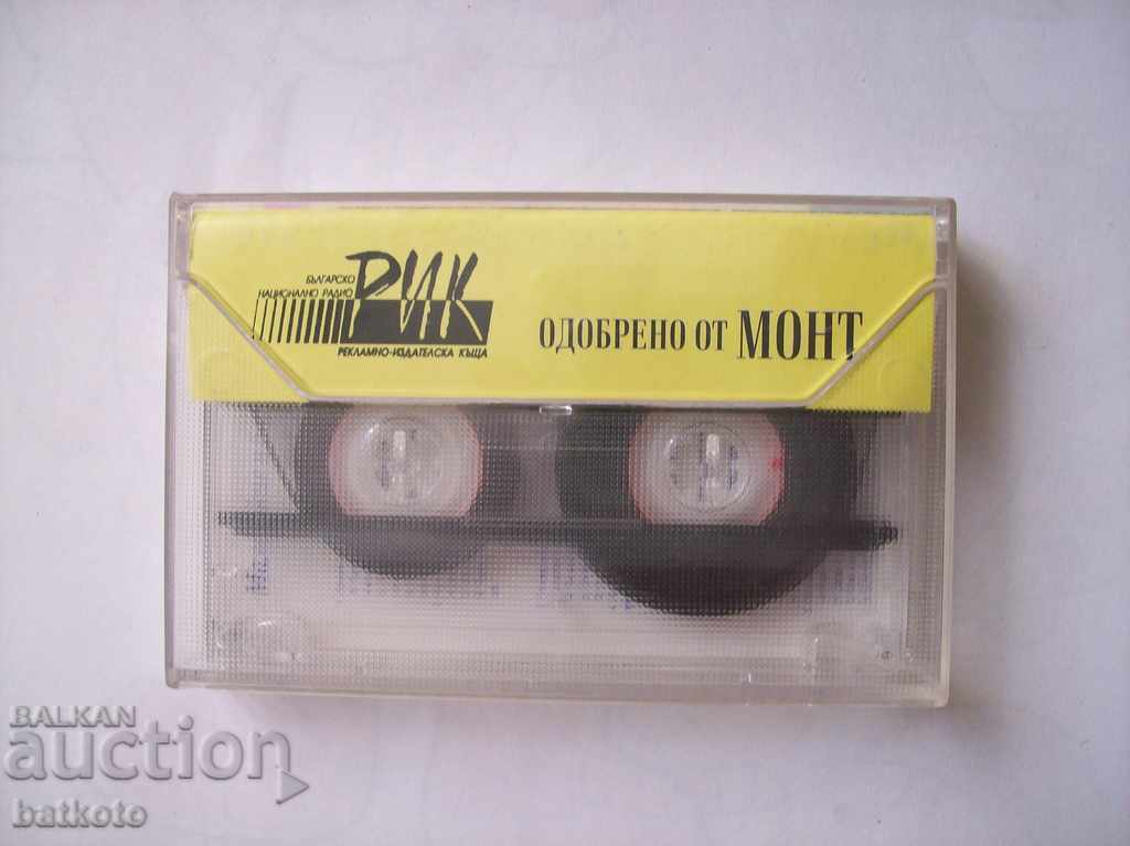 Audio cassette - Маленькие и большие рассказы о природе и людях with price 2.00 BGN | € 1.02 Audio cassette - Маленькие и большие рассказы о природе и людях with price 2.00 BGN | € 1.02