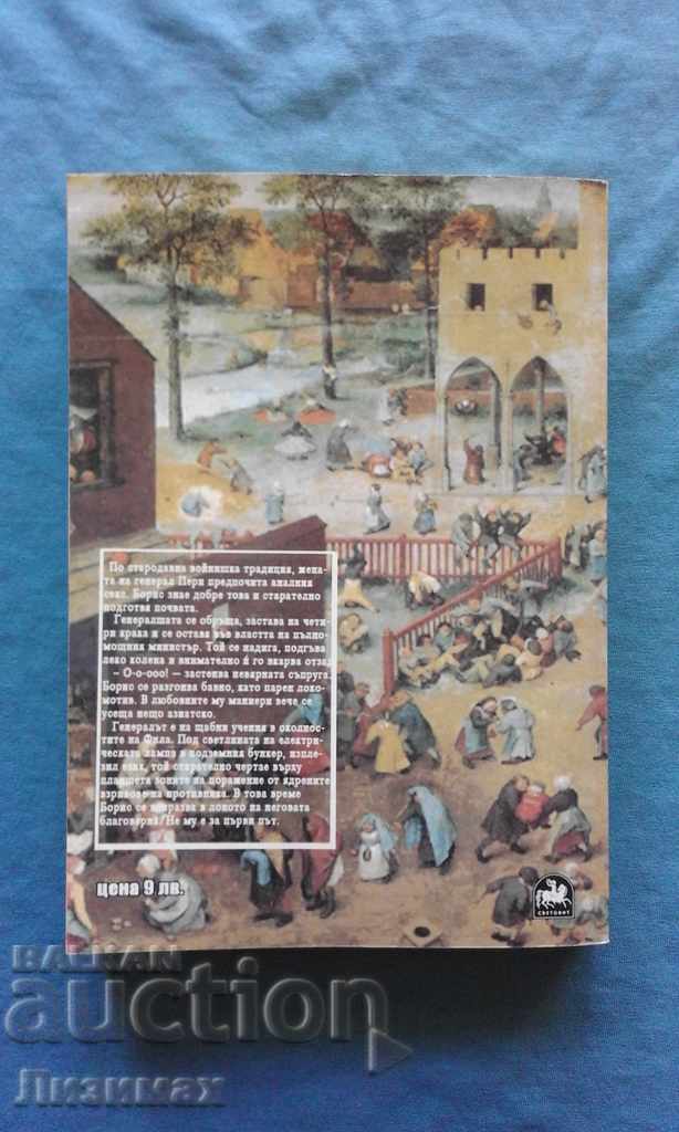 Auction Vittorio Vitalis - Good day, Lord. Andantina Auction Vittorio Vitalis - Good day, Lord. Andantina