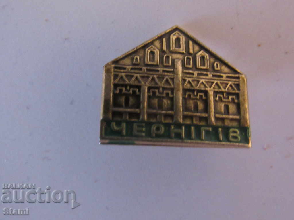 Pin-Chernigov with price 1.50 BGN | € 0.77